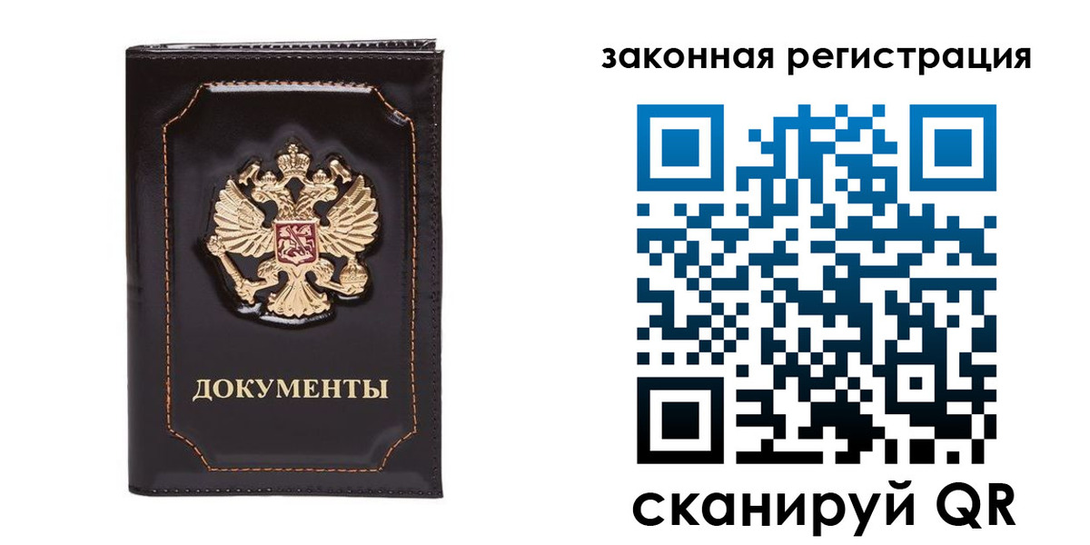 временная регистрация поиск в Судогде