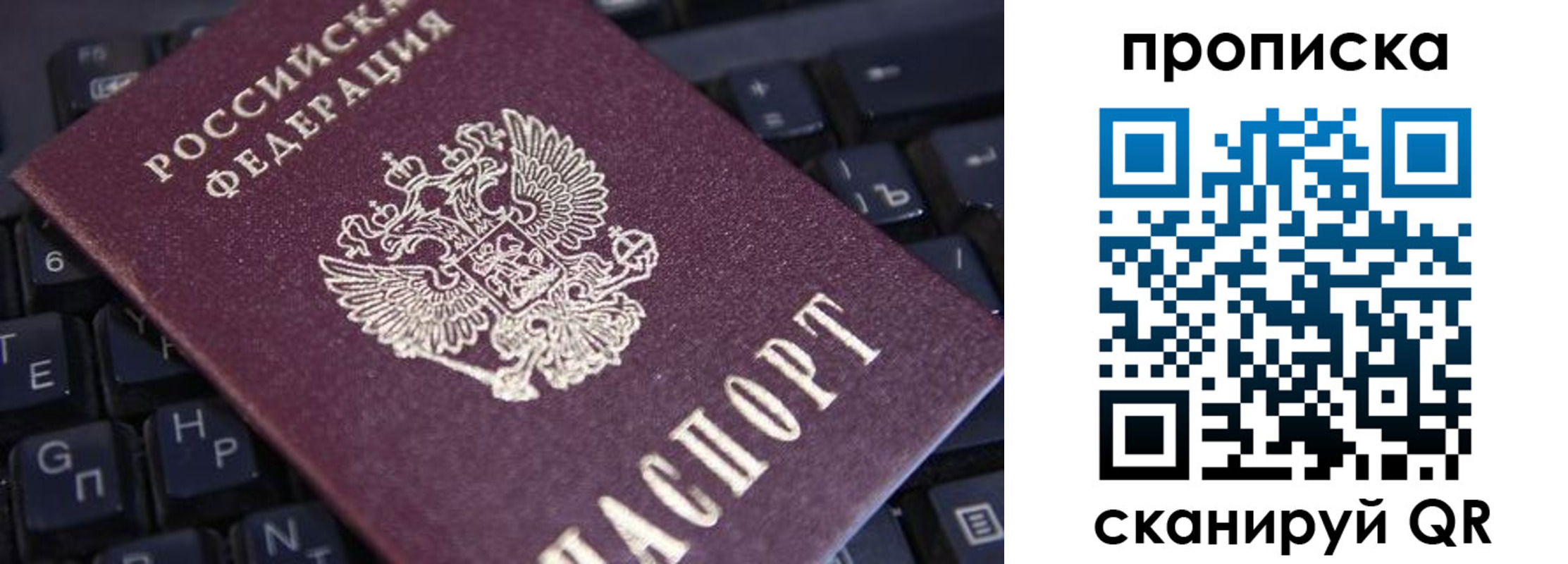 временная регистрация надежно в Судогде