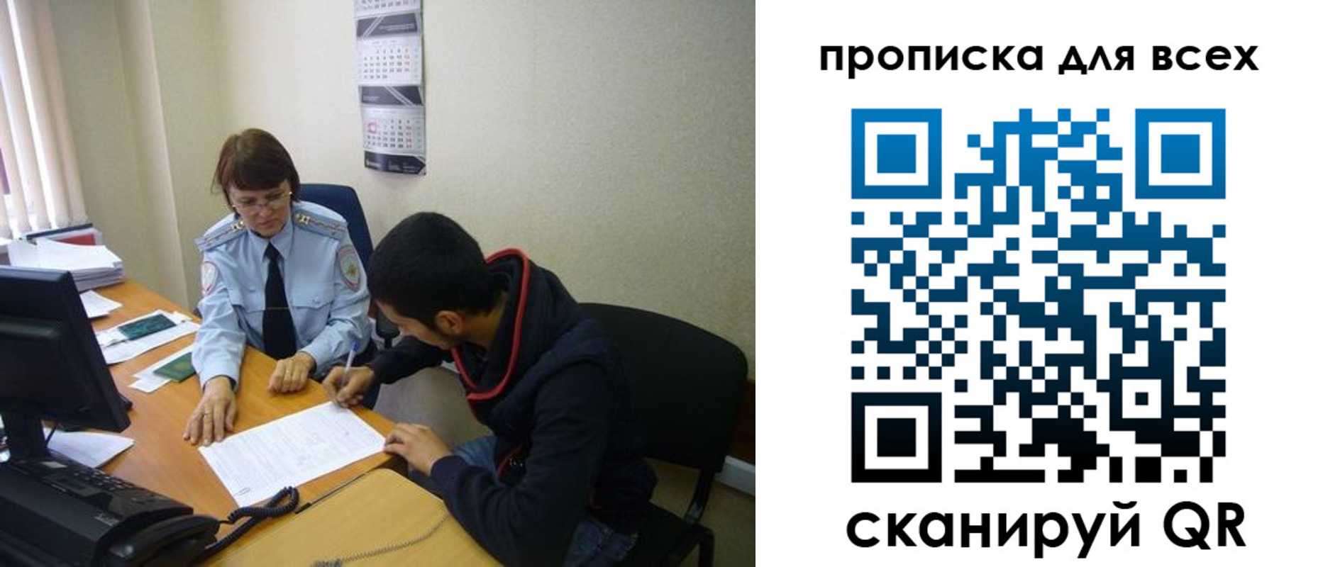 прописка в Судогде