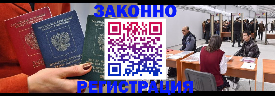 прописка для работы в Судогде