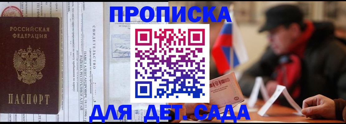 прописка 2025 в Судогде