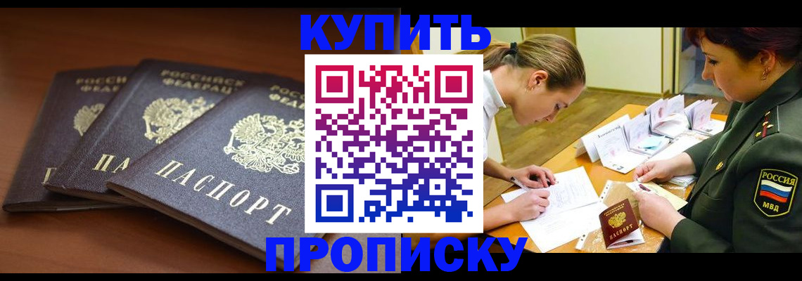 прописка гарантия в Судогде