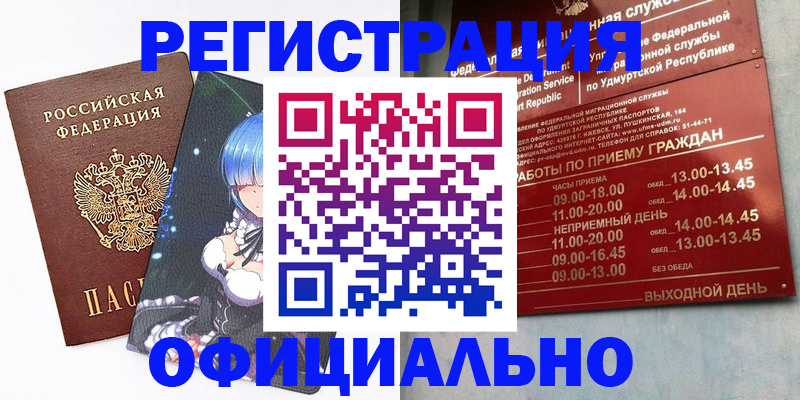 прописка регистрация в Судогде