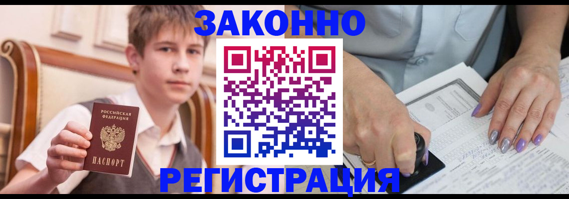 прописка для школы в Судогде