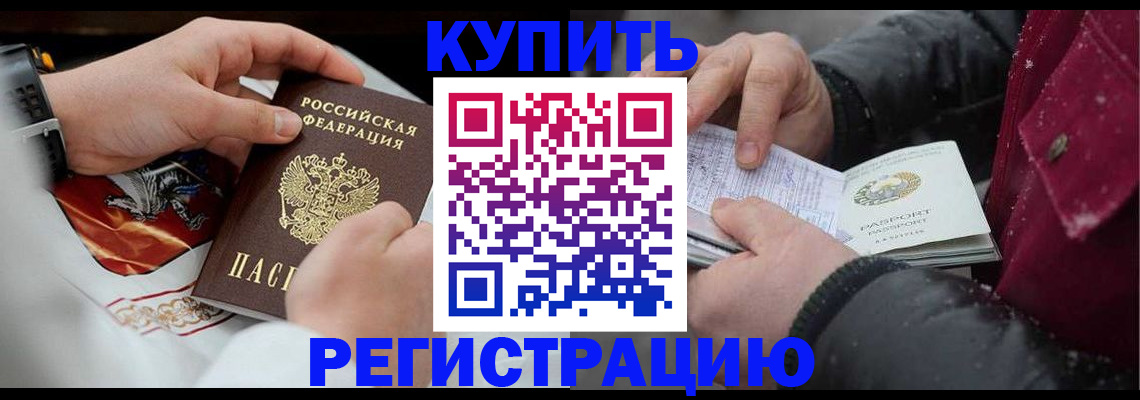 прописка штамп в Судогде