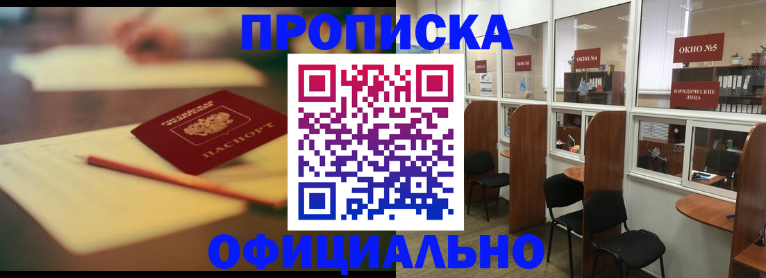 прописка 2025 в Судогде