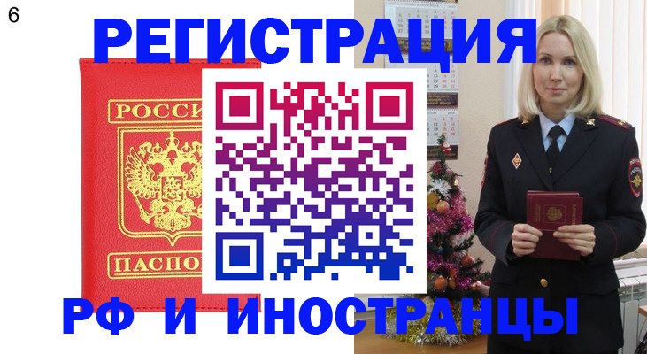 временная регистрация купить в Судогде