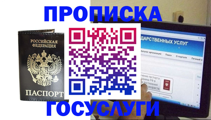 прописка гарантия в Судогде