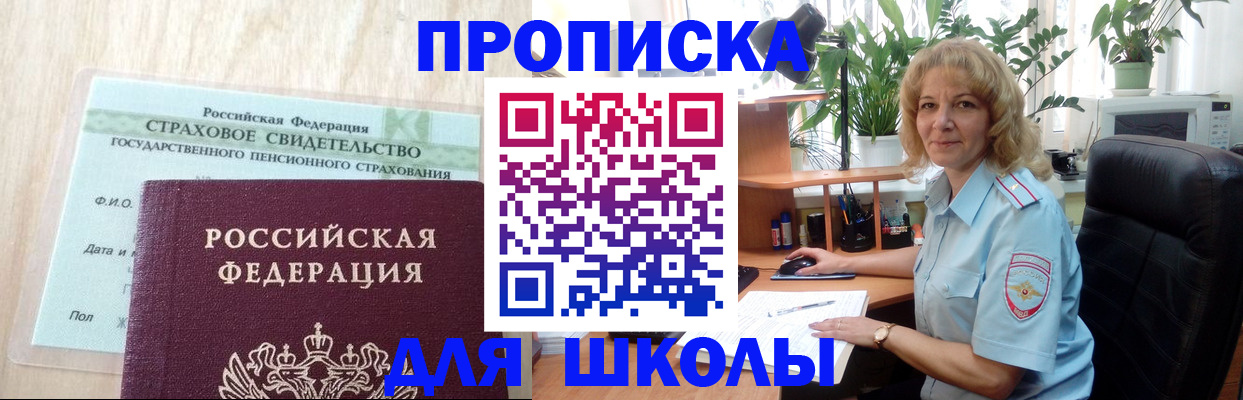 прописка для военкомата в Судогде