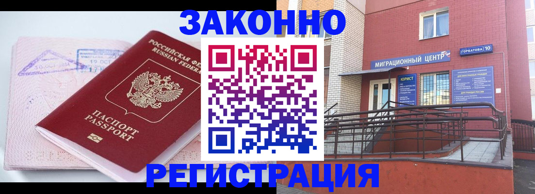 прописка гарантия в Судогде