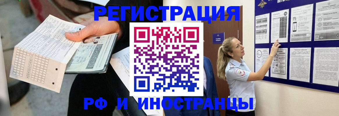 временная регистрация в Судогде